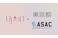 【東京都主催】アクセラレーションプログラムに「美容医療ライフサポート・W/Beauty」のUpToUが採択|東京都主導の支援のもと、事業成長へ