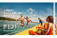 フィジー政府観光局と旅行アプリ『NEWT（ニュート）』、認知向上と旅行需要の創出に関する包括連携協定を締結