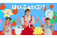 May J.さん、保育園ポポラー保育士らと初の本格キッズソングを制作　子どもたちの日常から着想を得た楽曲が誕生