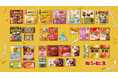 【ギンビス】秋冬新商品ラインアップ第一弾「アスパラガスビスケット」「たべっ子どうぶつ」をピックアップ！