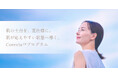 エクソソーム専門サロン「ALMA TOKYO」とスキンケアブランド「ReU」がコラボ