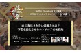 CARTA HD、国内最大規模の学生向けテックカンファレンス「技育祭2025【秋】」にプラチナスポンサーとして協賛!CTO鈴木ら多様なエンジニア3名が登壇!