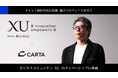 CARTA HD、タレント田村淳氏が企画・総合プロデュースを行うビジネスコミュニティ「XU（クロスユー）　X innovation empowers U」のメンバーシップ「X Weavers」に参画