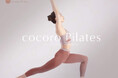 【沼津駅徒歩30秒】女性専用マシンピラティススタジオ「cocoro Pilates」6月1日オープン
