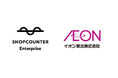 イオン東北が商業施設向けリーシングDXシステム「ショップカウンター エンタープライズ」の導入を開始