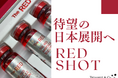 韓国で話題!ダウンタイムのない脂肪溶解「REDショット」日本上陸──全国の美容・健康店舗で2025年8月8日より体験開始!