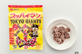 「スッパイマン巨人一番」読売ジャイアンツ特別パッケージ登場～観戦のお供にぴったり！2026年2月から販売スタート