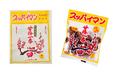 日本初の干し梅ブランド「スッパイマン」創業60年・誕生45年　沖縄発ロングセラーの歩み