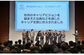 ビジョン・コンサルティング「厚生労働省:グッドキャリア企業アワード2024」において、「イノベーション賞(厚生労働省人材開発統括官表彰)」を受賞