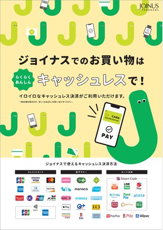 ジョイナスのおすすめテイクアウトグルメ サク飯 ジョイナスの名店の味を気軽に オフィスで ご自宅で Oricon News