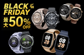 Mibroスマートウォッチ、ブラックフライデーで最大50%オフ、全品20%オフ以上のセールを実施