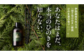 伊勢神宮が式年遷宮で選ぶ『加子母（かしも）ひのき』葉のリードディフューザー【Hitoyasumi】がアタラシイものや体験の応援購入サービス『Makuake』に新登場。