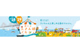 6月28日(土)、29日(日)横浜港大さん橋マルシェ2025開催!