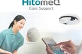 より高精度な行動検知を可能にする介護施設・病院向け見守りシステム新しい「HitomeQ」ケアサポートを発表