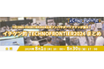 【公式アンバサダーイチケン氏によるTECHNO-FRONTIER2024まとめ】オンライン展:ものづくり要素技術と生産技術の展示会〈TECHNO-FRONTIER2024〉