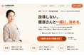 内定辞退の裏に"親の反対"。JOB PALETTE、元中学校教師が発案した「三者面談転職」を正式リリース