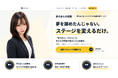 「夢を諦めたんじゃない、ステージを変えるだけ」。JOB PALETTE、元バンドマン・元芸人が担当する20代専門の転職支援「夢のあとの転職」を正式リリース