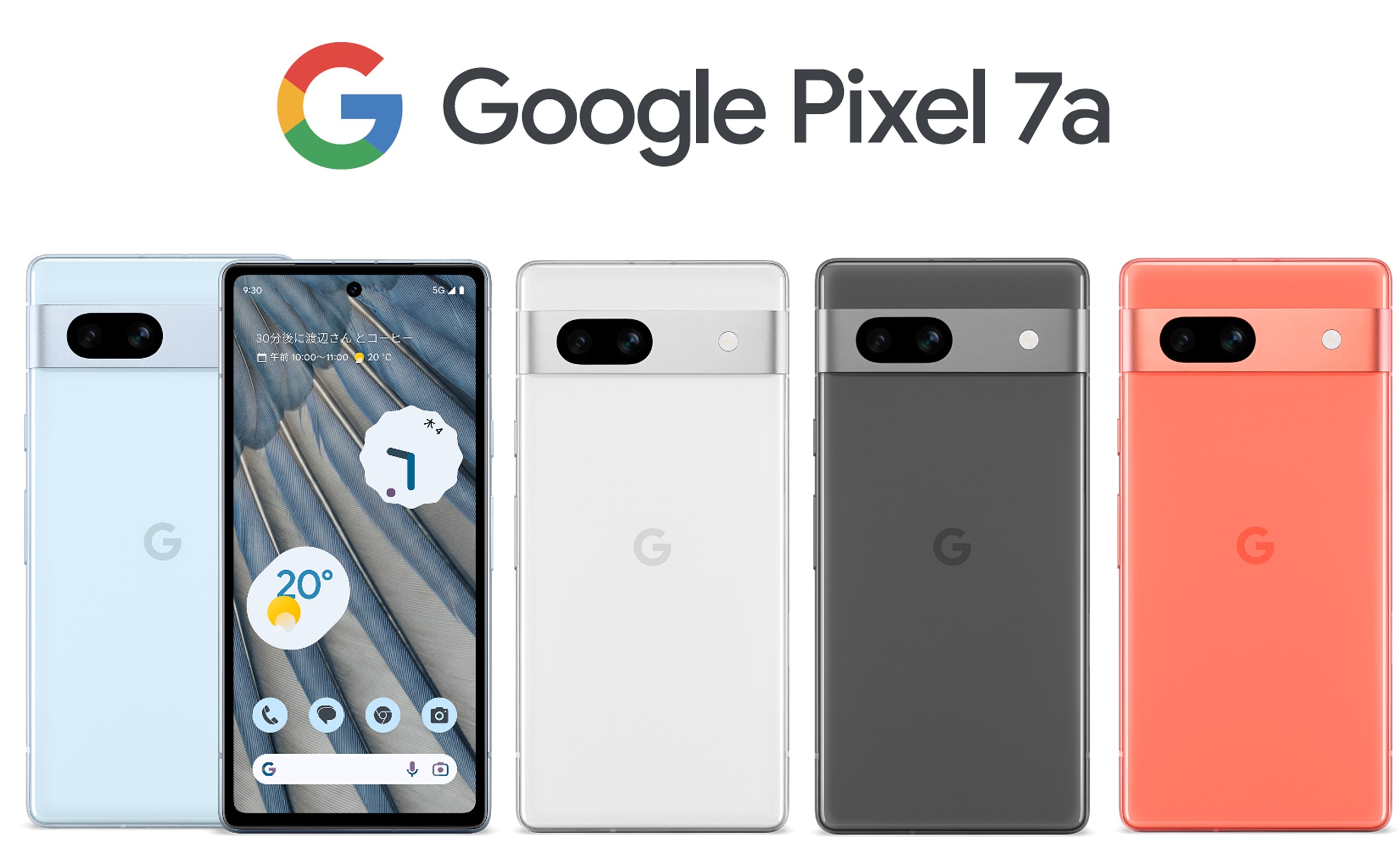 ソフトバンク”、「 Google Pixel 7a 」「 Google Pixel Fold 」を発売