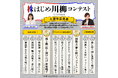 ソフトバンクの個人投資家向け企画「ソフトバンク株はじめ川柳コンテスト」入選作品発表!