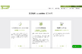 地球にやさしい名刺を日新堂印刷が新発売!4種類のエコ名刺でサステナビリティを表現