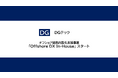 DGテック: オフショア開発内製化支援サービスを開始