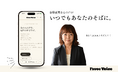 あのスタジアムの声が、あなただけに届く。名ウグイス嬢・谷保恵美さんのオリジナルボイスを「Favee Voice」で販売開始