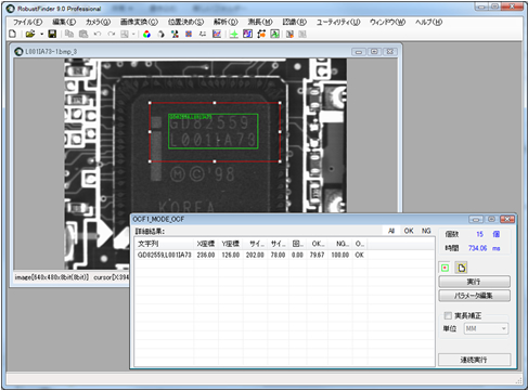 高機能画像処理ライブラリー Robustfinder 10 0 を販売開始 キヤノンitソリューションズ株式会社のプレスリリース