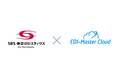 SBS東芝ロジスティクス株式会社が大容量データの取引が可能な定額制EDIサービス「EDI-Master Cloud」を導入 運用コストを5分の1に削減し短期間でサービスインを実現
