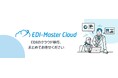 「リテールテックJAPAN 2025」に出展 新たな外国送金規格にも対応したEDIサービス「EDI-Master Cloud」を展示