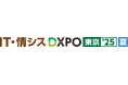 IT・情シスDXPO【東京’25】「システム・アプリ開発展」に出展 AI活用の検証ツールや介護ソリューションを展示