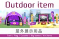 春の屋外イベントを盛り上げる!誉PRINTINGの屋外イベント用品をご紹介