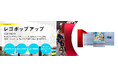 【プレスリリース限定特典】展示会でインパクト大!プロモーションツール「レゴポップアップ」セット商品 が10%OFF&送料無料!