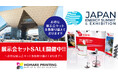 🌎今ならセット割引!でお得にブース作りが可能!!「Japan Energy Summit & Exhibition 2025」の装飾なら、環境に優しいエコ商品の【誉PRINTING】にお任せください
