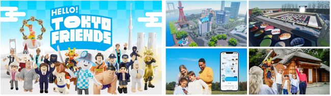 メタバースとリアルで“観光都市TOKYO”を楽しめる交流プラットフォーム「HELLO! TOKYO FRIENDS」Roblox上のメタバースワールドとWebアプリを2024年2月15日（木）公開！