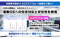 直感的な操作で研究現場でのNMR解析を効率化│NMR解析ソフトの年間保守契約による無償アップグレードプランを提供開始。