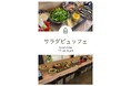 宮古島でたっぷり野菜を楽しもう!
