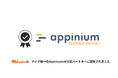 【世界中で人気のeラーニングシステム！】継続率96％、400社以上、ユーザー数2000万人突破の高評価な学習システムのご紹介。WeLearn株式会社がAppiniumの導入サポートを開始。