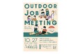 【学生×企業がキャンプする採用イベント|Outdoor Job Meetingの開催が決定!】
