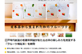 江戸時代創業の老舗茶問屋が新たなお茶の楽しみ方を提案‼和紅茶フレーバーティの新商品『フルーツ和紅茶』がMakuakeにて2024年11月8日にプロジェクトスタート