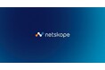 Netskopeがエンタープライズブラウザの機能強化を発表 市場をリードするデータセキュリティをさらに強化
