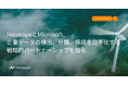 NetskopeとMicrosoft、企業データの検出、分類、保護を効率化する戦略的パートナーシップを強化