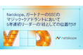 Netskope、ガートナーのSSEのマジック・クアドラントにおいて5年連続リーダーの1社としての位置付け