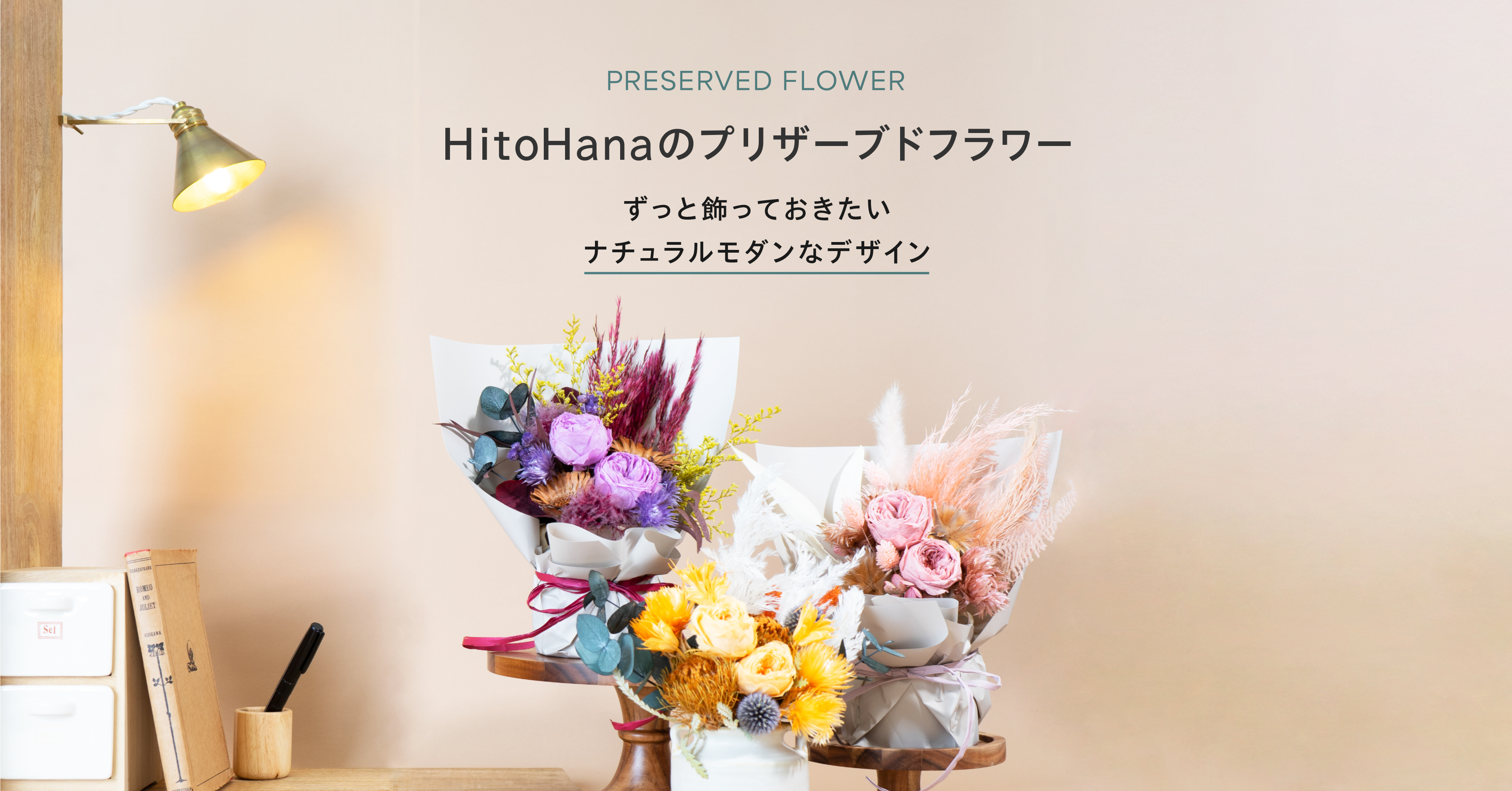 プリザーブドフラワーを若年層に向けたカジュアルなギフトに お花の通販hitohana ひとはな が販売開始 株式会社beer And Techのプレスリリース