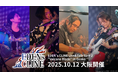 ライトフライヤースタジオ、アナザーエデンのサウンドチームが手がけるバンドプロジェクト「EDEN's CLINE」初の大阪公演を2025年10月12日(日)に開催!