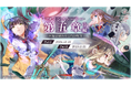 ライトフライヤースタジオ、『ヘブンバーンズレッド』メインストーリー第五章中編「世界の終わりと白の呪文」を開幕