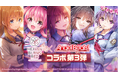 ライトフライヤースタジオ、『ヘブンバーンズレッド』 Angel Beats! コラボ第3弾開催!