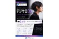「AIは苦手」な美容師が変わった、たった1日のAI研修