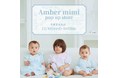 【ロイヤル系ベビー服ブランドAmber mimi 】大丸東京でPOPUP STOREを12/10(水)から開催！