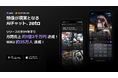 AIチャットアプリ「zeta」、多くの方に親しまれ月間売上約1億2千万円を達成
