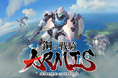 完全新作インディーゲーム「鋼の戦騎 ARMIS」、東京ゲームショウ2024で初公開!国内3社のコラボレーションで贈る、群像劇ローグライトアクション